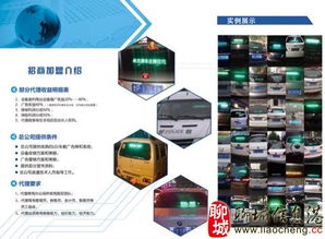 15000元招聘銷售經理與推廣員，計算機軟硬件技術開發團隊誠邀您的加入